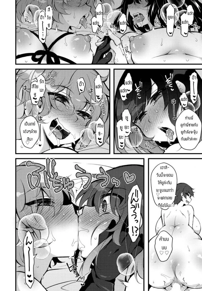 มาตามหาเพื่อนแต่ว่า..[Jenigata] Kaeshite megami sama หน้า 18