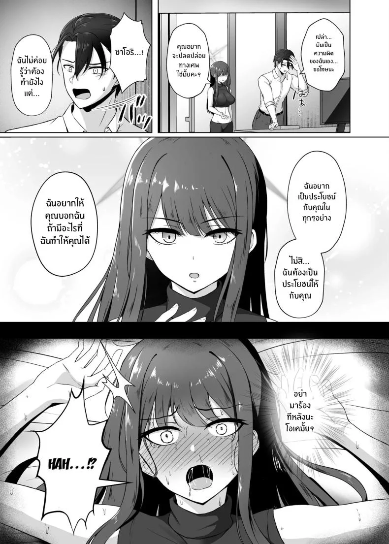จะต้องรออีกนานเเค่ไหน[Gunjou Kakumei (Shigure Ryunosuke)] Saori ga Ai o Motometara Saori หน้า 4