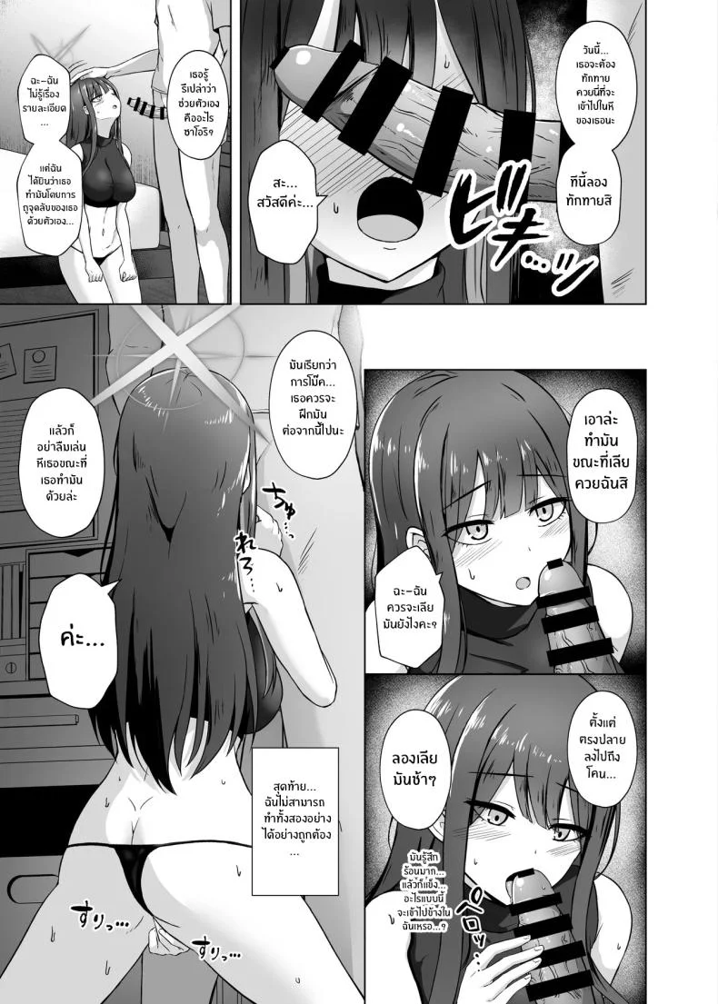 จะต้องรออีกนานเเค่ไหน[Gunjou Kakumei (Shigure Ryunosuke)] Saori ga Ai o Motometara Saori หน้า 6