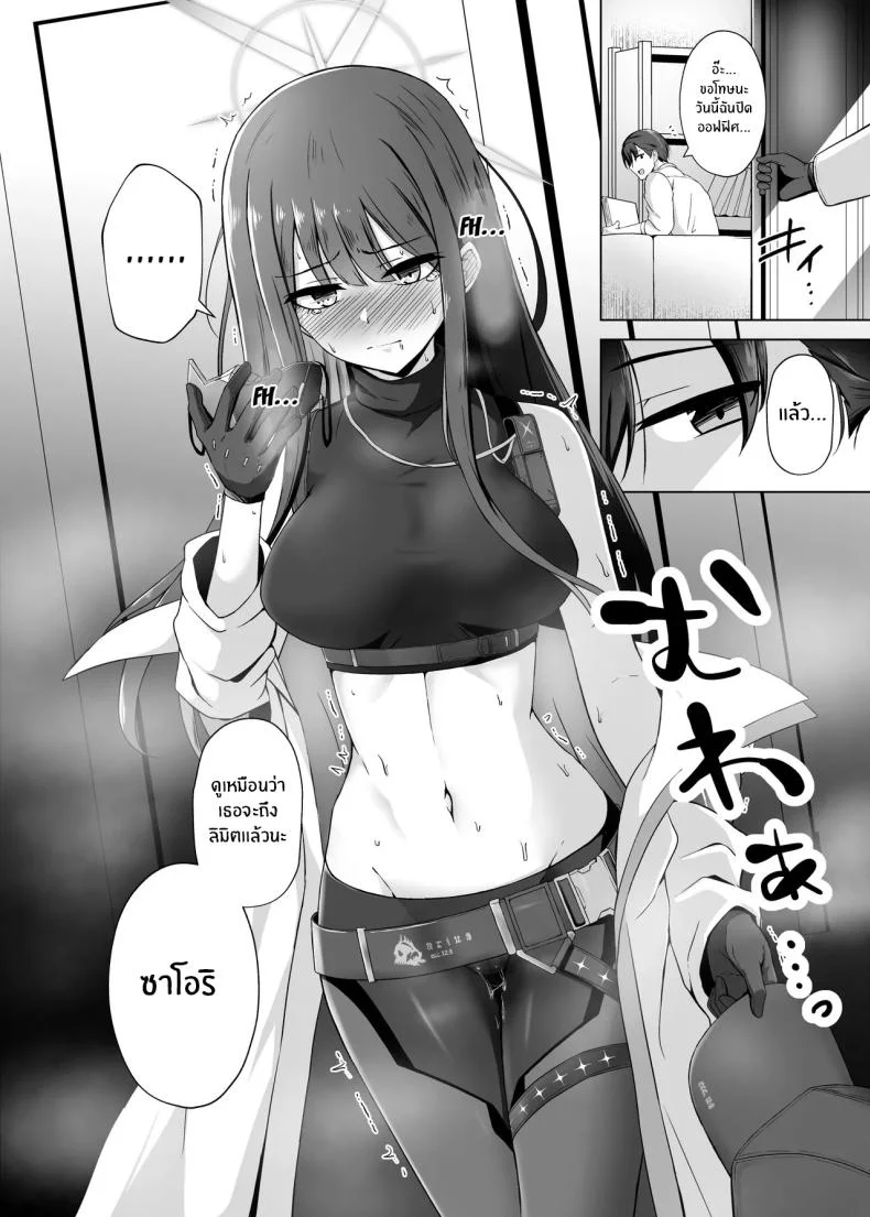 จะต้องรออีกนานเเค่ไหน[Gunjou Kakumei (Shigure Ryunosuke)] Saori ga Ai o Motometara Saori หน้า 11
