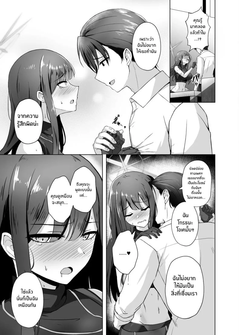 จะต้องรออีกนานเเค่ไหน[Gunjou Kakumei (Shigure Ryunosuke)] Saori ga Ai o Motometara Saori หน้า 12