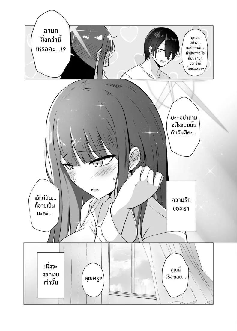 จะต้องรออีกนานเเค่ไหน[Gunjou Kakumei (Shigure Ryunosuke)] Saori ga Ai o Motometara Saori หน้า 26