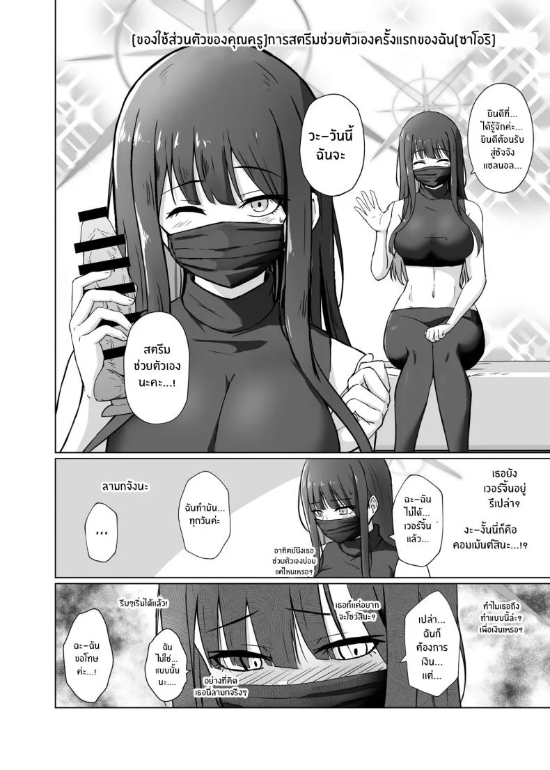 จะต้องรออีกนานเเค่ไหน[Gunjou Kakumei (Shigure Ryunosuke)] Saori ga Ai o Motometara Saori หน้า 29