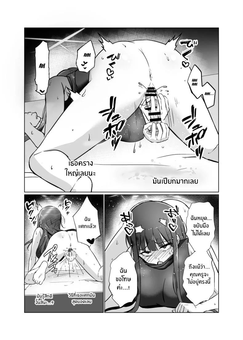จะต้องรออีกนานเเค่ไหน[Gunjou Kakumei (Shigure Ryunosuke)] Saori ga Ai o Motometara Saori หน้า 30