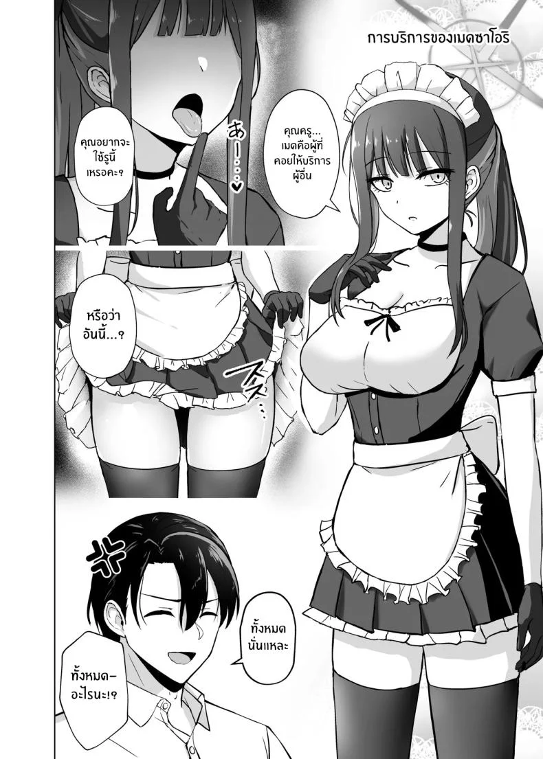 จะต้องรออีกนานเเค่ไหน[Gunjou Kakumei (Shigure Ryunosuke)] Saori ga Ai o Motometara Saori หน้า 31