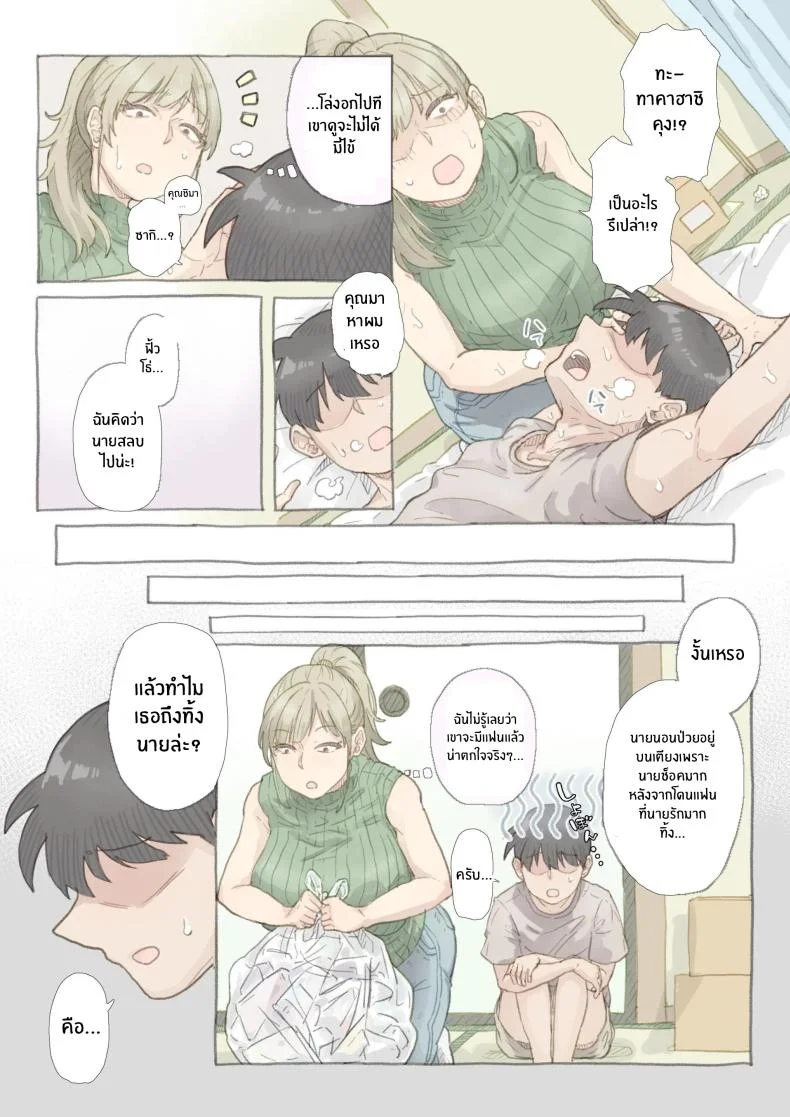สอนให้เชี่ยวเเล้วจับกิน [Nozomi Warabi] Baito-saki no Shimazaki-san หน้า 4