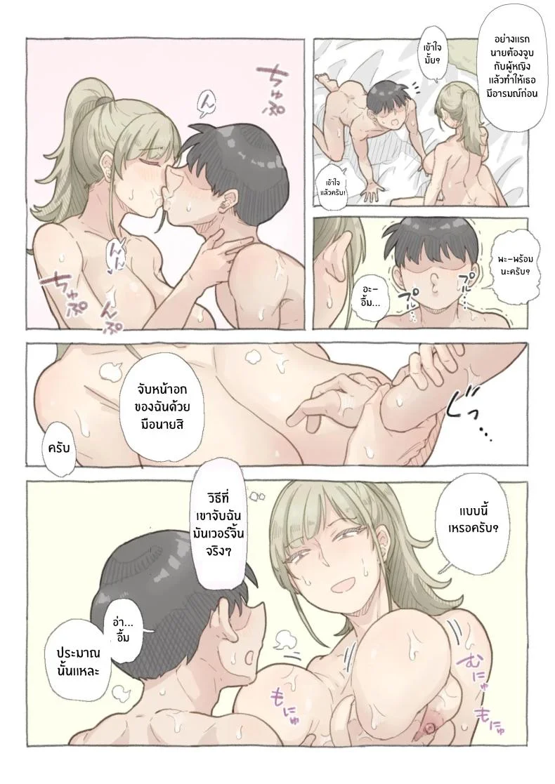 สอนให้เชี่ยวเเล้วจับกิน [Nozomi Warabi] Baito-saki no Shimazaki-san หน้า 11