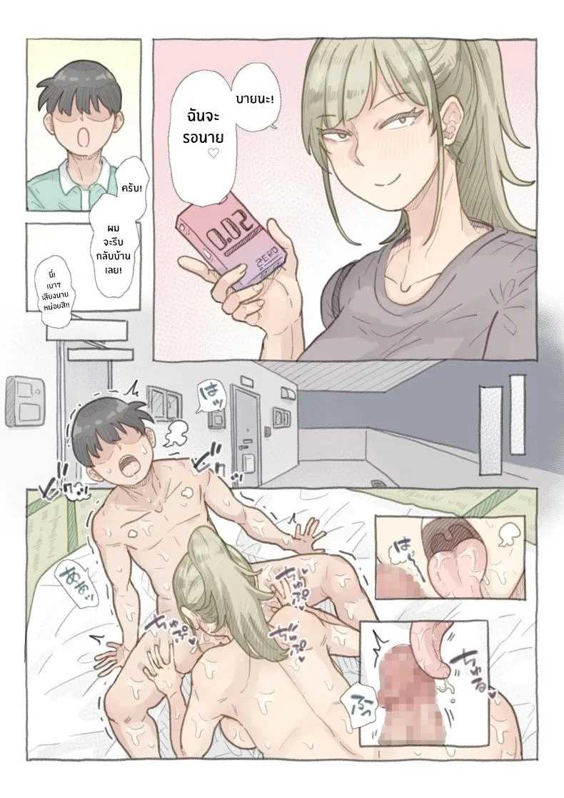 สอนให้เชี่ยวเเล้วจับกิน [Nozomi Warabi] Baito-saki no Shimazaki-san หน้า 22