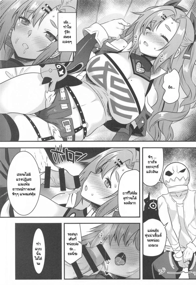 นิโคลฟิวชัน (C105) [Makuu Gundan (Shinozuka Atsuto)] Nicon Fusion (Zenless Zone Zero) หน้า 4