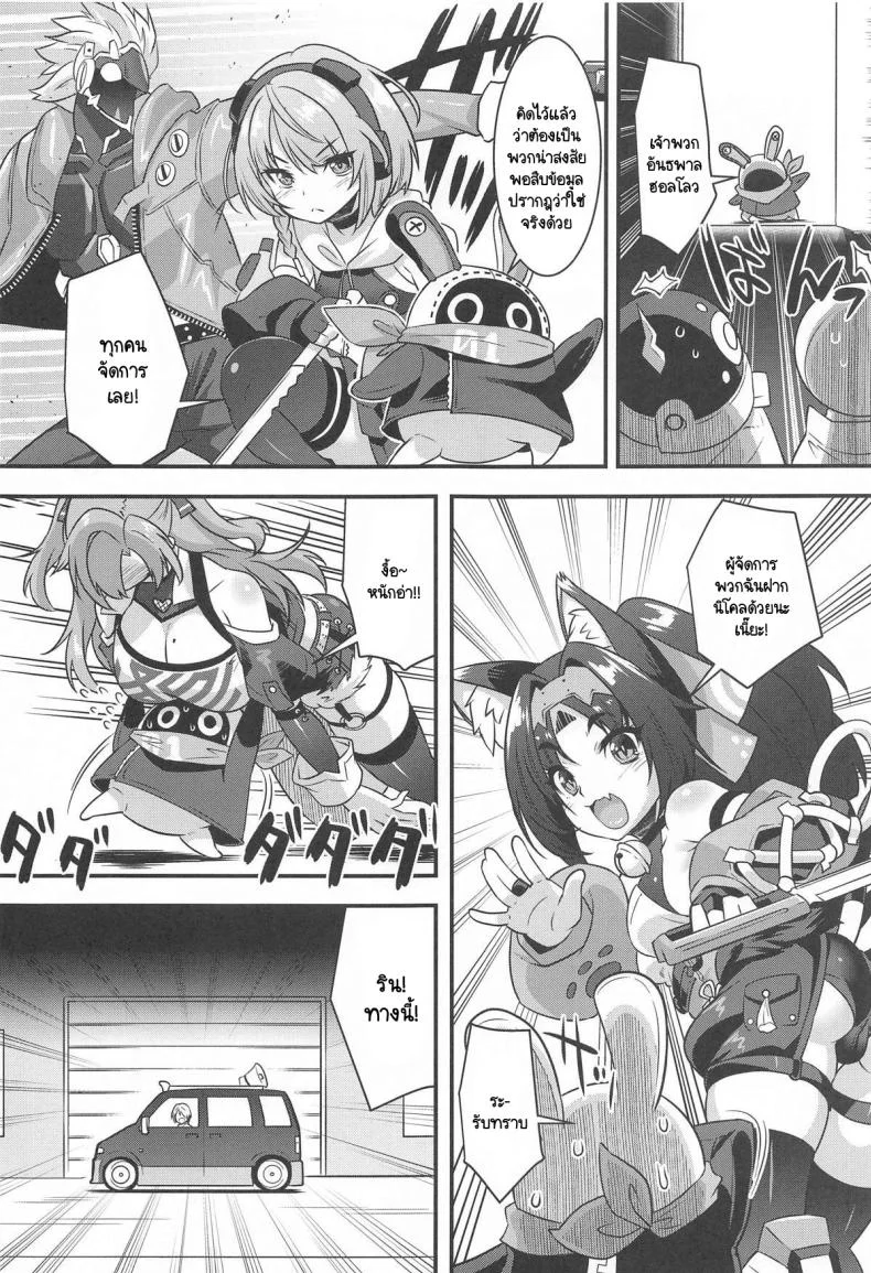 นิโคลฟิวชัน (C105) [Makuu Gundan (Shinozuka Atsuto)] Nicon Fusion (Zenless Zone Zero) หน้า 5