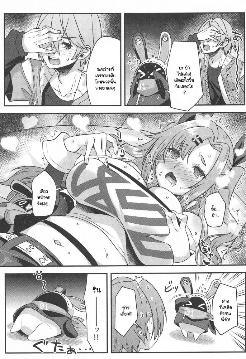 นิโคลฟิวชัน (C105) [Makuu Gundan (Shinozuka Atsuto)] Nicon Fusion (Zenless Zone Zero) หน้า 7