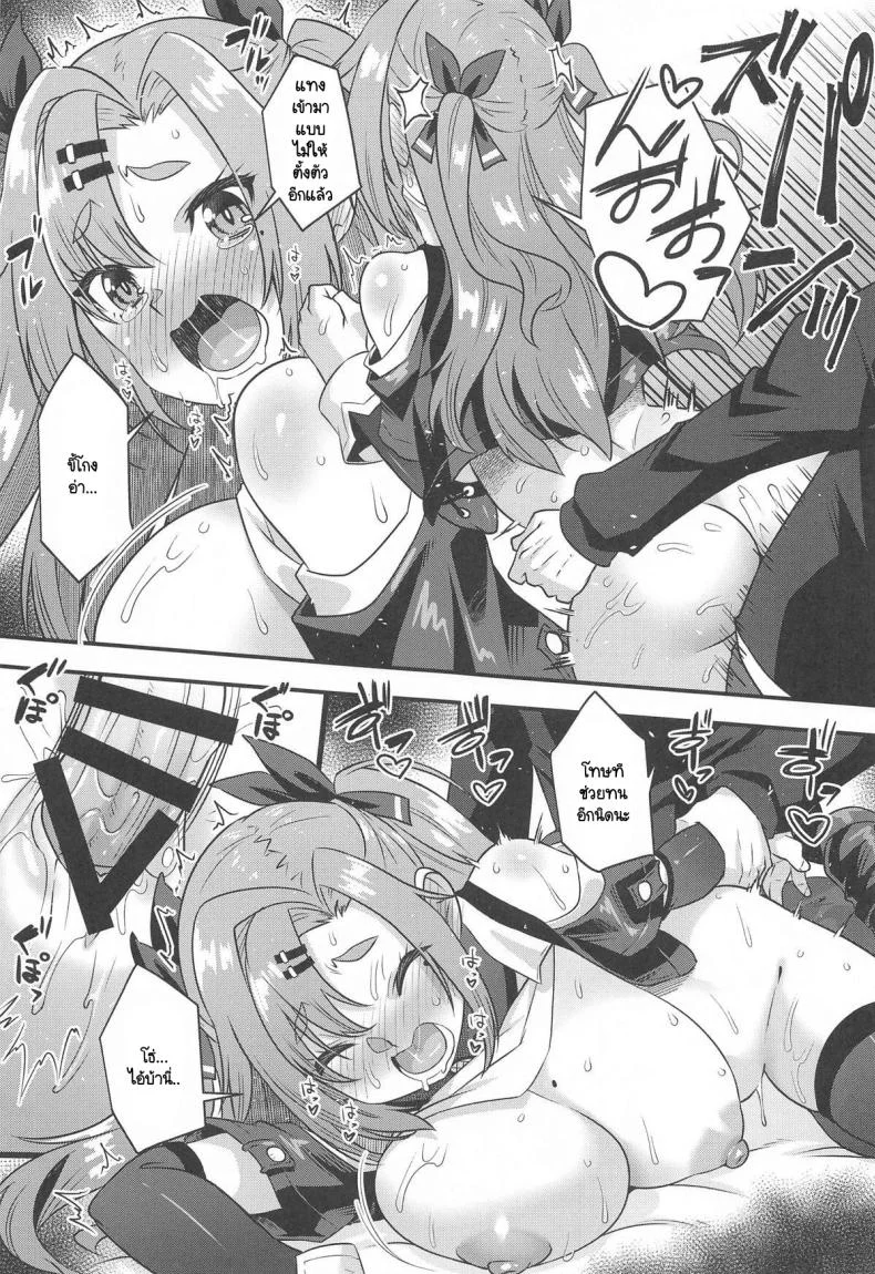 นิโคลฟิวชัน (C105) [Makuu Gundan (Shinozuka Atsuto)] Nicon Fusion (Zenless Zone Zero) หน้า 19