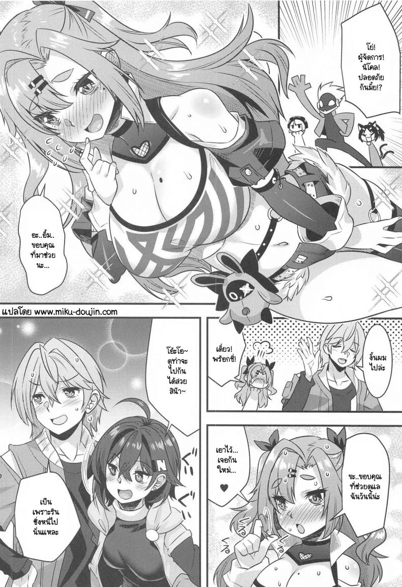 นิโคลฟิวชัน (C105) [Makuu Gundan (Shinozuka Atsuto)] Nicon Fusion (Zenless Zone Zero) หน้า 26