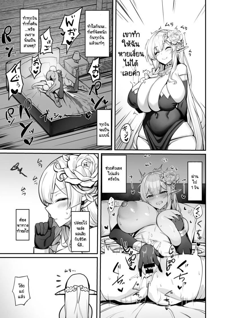 เอลฟ์สาวผู้ต้องการตลอดเวลา [Kirome] Elf Mama-San no manga หน้า 4