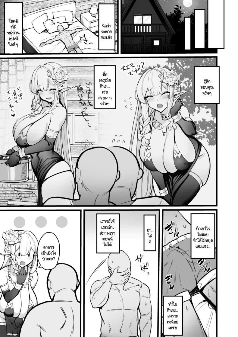 เอลฟ์สาวผู้ต้องการตลอดเวลา [Kirome] Elf Mama-San no manga หน้า 6