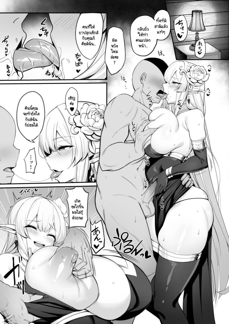 เอลฟ์สาวผู้ต้องการตลอดเวลา [Kirome] Elf Mama-San no manga หน้า 8