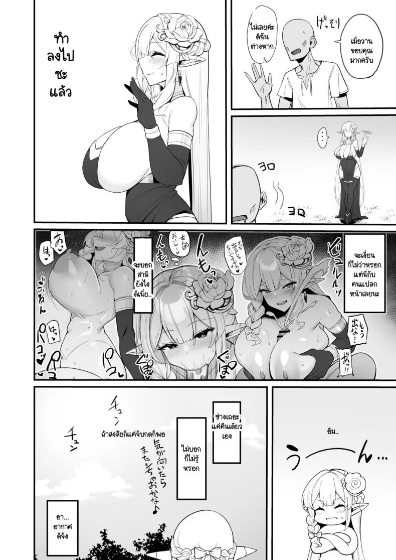 เอลฟ์สาวผู้ต้องการตลอดเวลา [Kirome] Elf Mama-San no manga หน้า 15