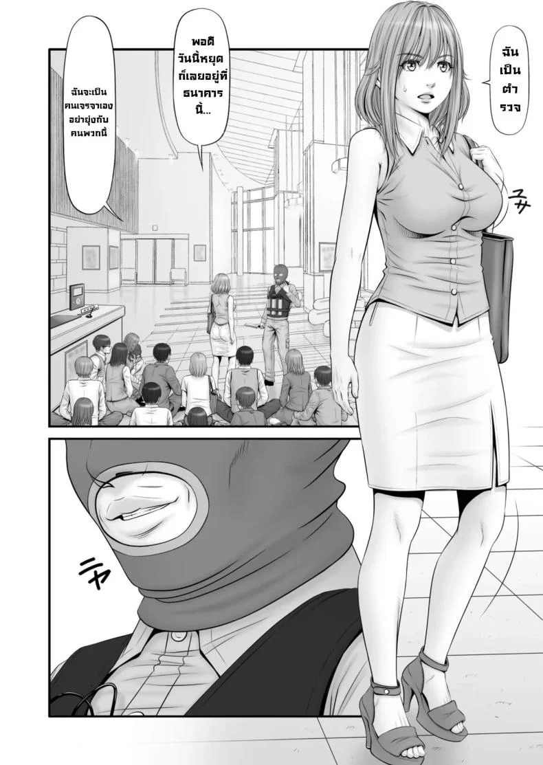 แฟนถูกจับเป็นตัวประกัน [Nokenya] Hostage ~My girlfriend is a hostage หน้า 4