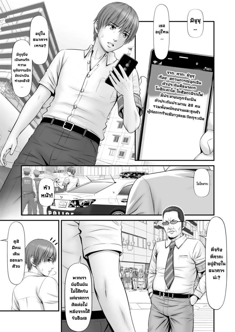 แฟนถูกจับเป็นตัวประกัน [Nokenya] Hostage ~My girlfriend is a hostage หน้า 5