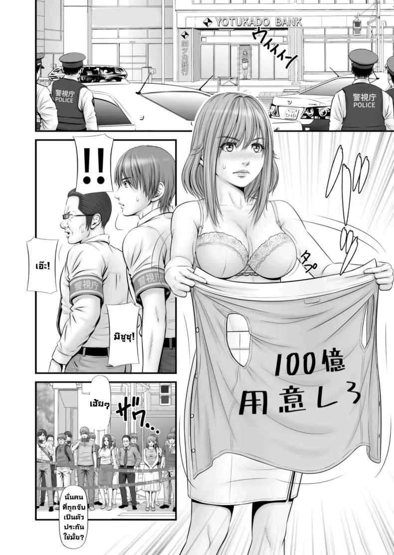 แฟนถูกจับเป็นตัวประกัน [Nokenya] Hostage ~My girlfriend is a hostage หน้า 6