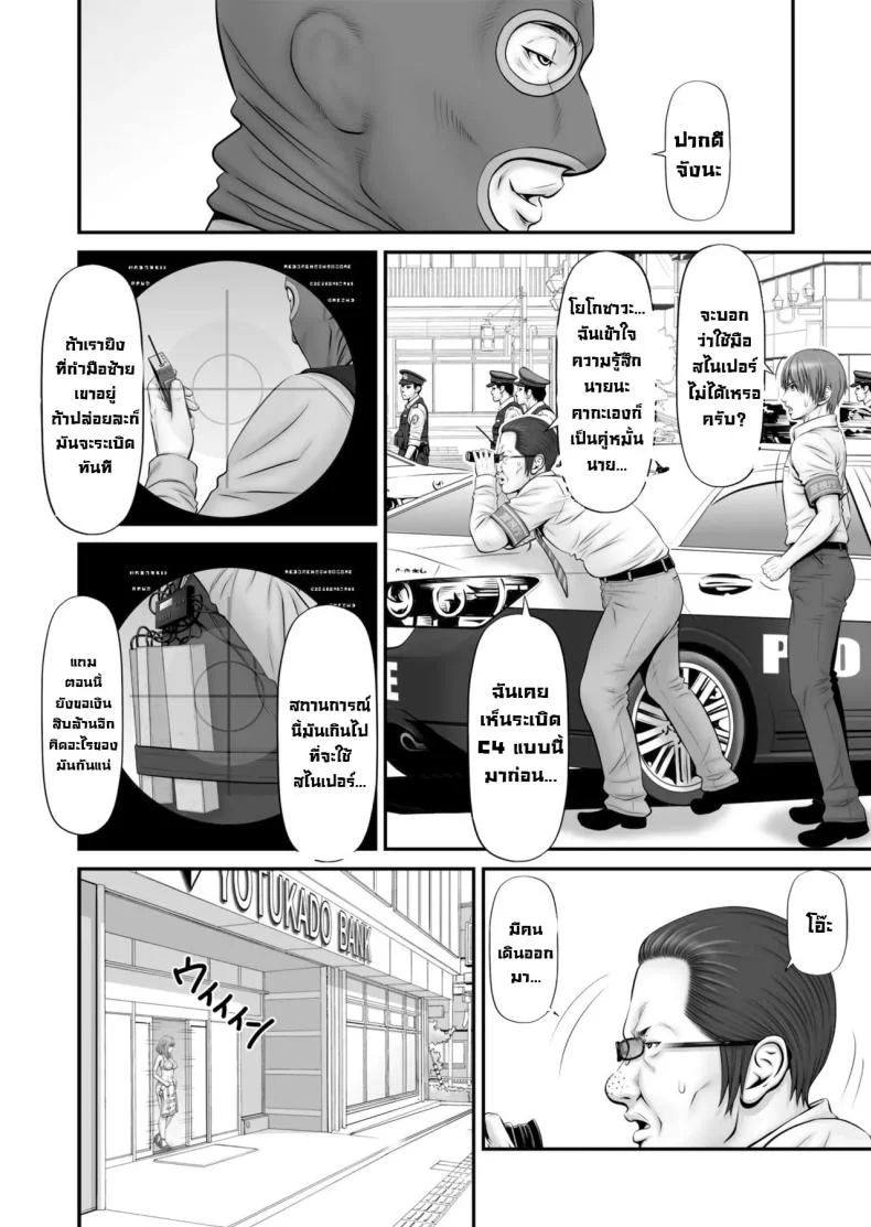 แฟนถูกจับเป็นตัวประกัน [Nokenya] Hostage ~My girlfriend is a hostage หน้า 8