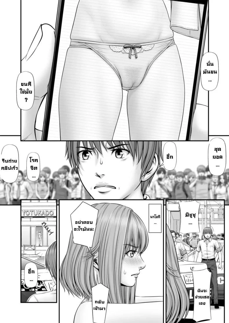 แฟนถูกจับเป็นตัวประกัน [Nokenya] Hostage ~My girlfriend is a hostage หน้า 10
