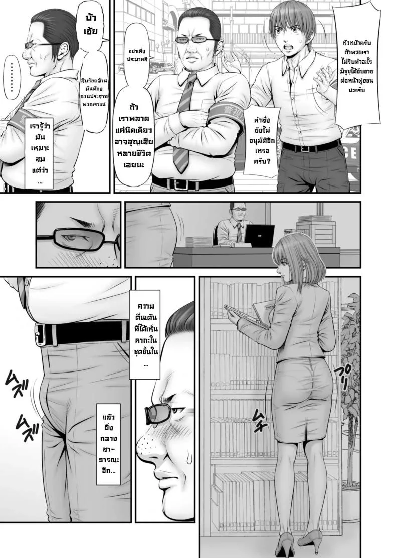 แฟนถูกจับเป็นตัวประกัน [Nokenya] Hostage ~My girlfriend is a hostage หน้า 11