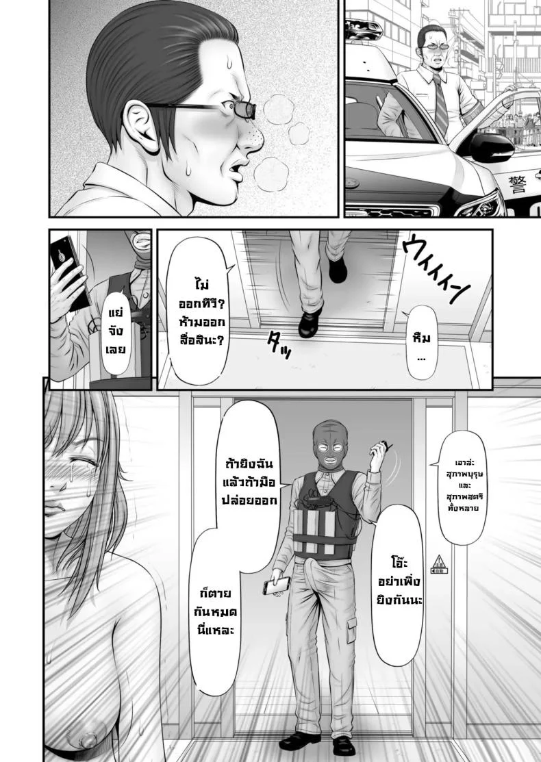 แฟนถูกจับเป็นตัวประกัน [Nokenya] Hostage ~My girlfriend is a hostage หน้า 22