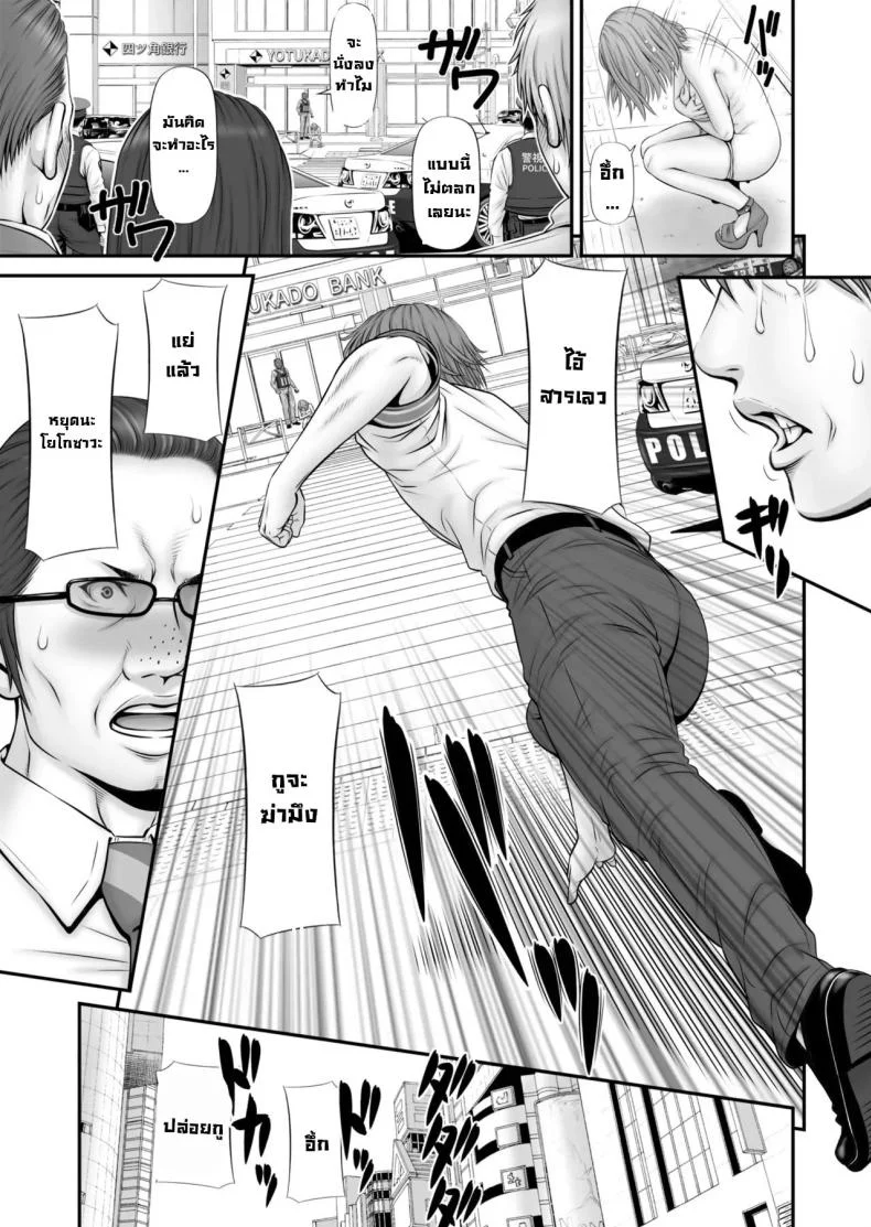 แฟนถูกจับเป็นตัวประกัน [Nokenya] Hostage ~My girlfriend is a hostage หน้า 23