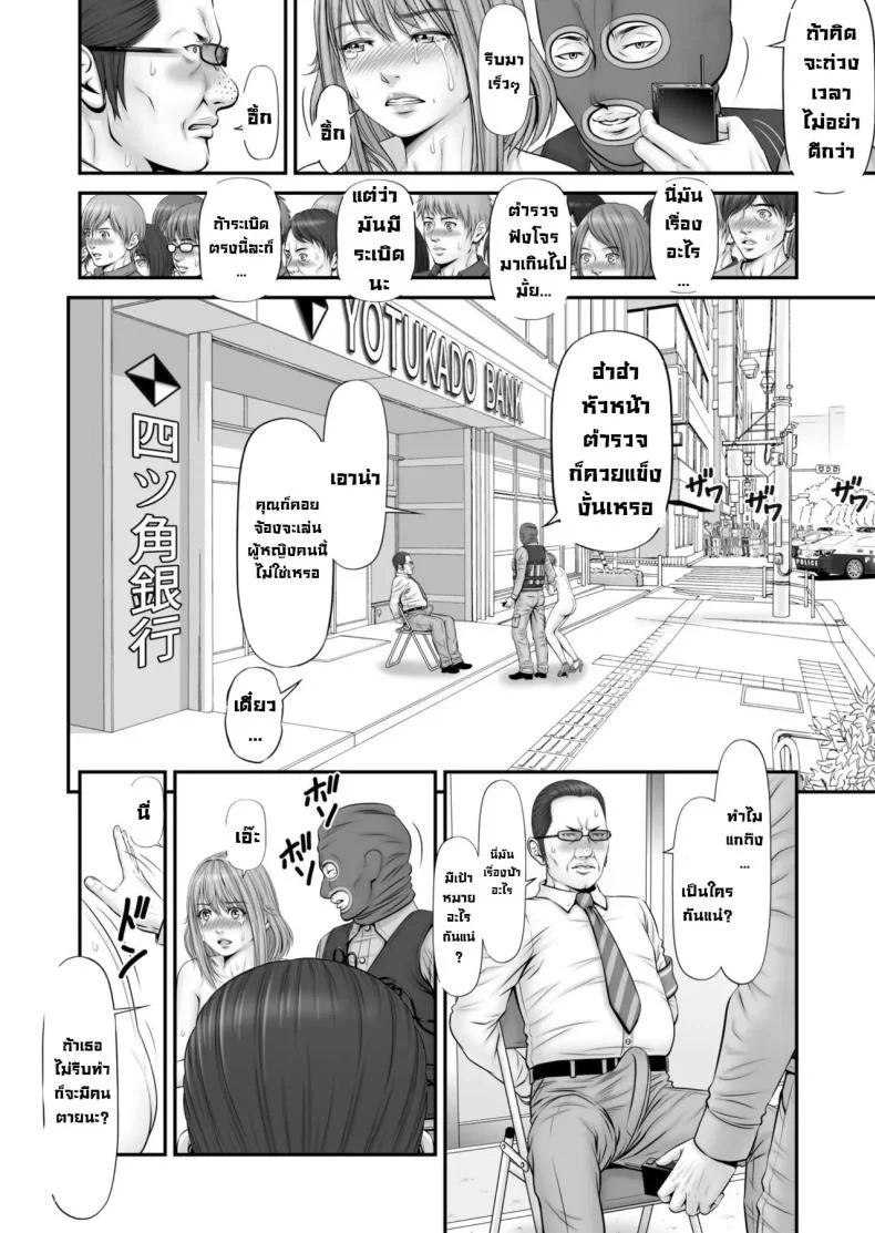 แฟนถูกจับเป็นตัวประกัน [Nokenya] Hostage ~My girlfriend is a hostage หน้า 26