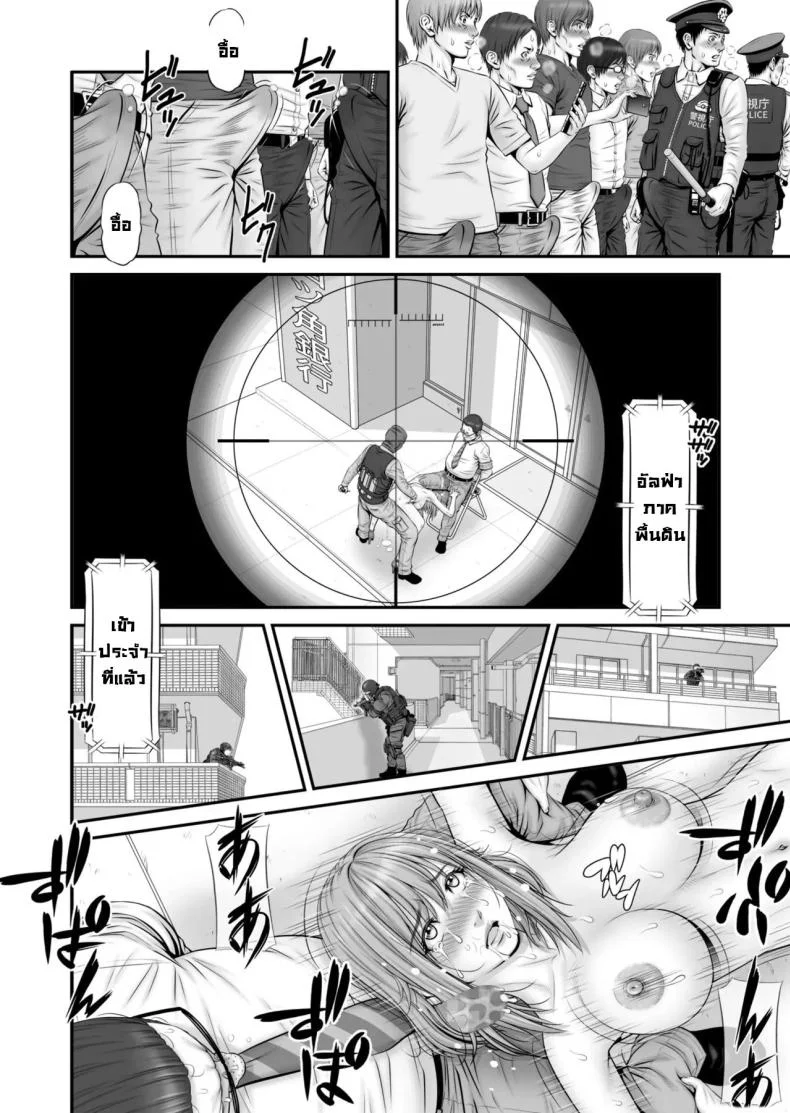 แฟนถูกจับเป็นตัวประกัน [Nokenya] Hostage ~My girlfriend is a hostage หน้า 36