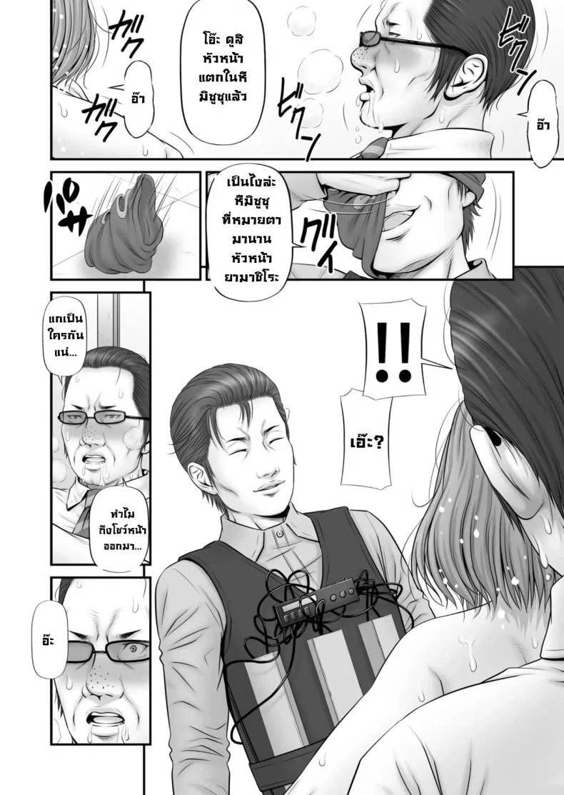 แฟนถูกจับเป็นตัวประกัน [Nokenya] Hostage ~My girlfriend is a hostage หน้า 42