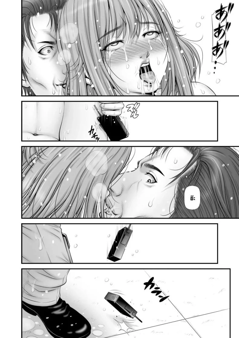 แฟนถูกจับเป็นตัวประกัน [Nokenya] Hostage ~My girlfriend is a hostage หน้า 52