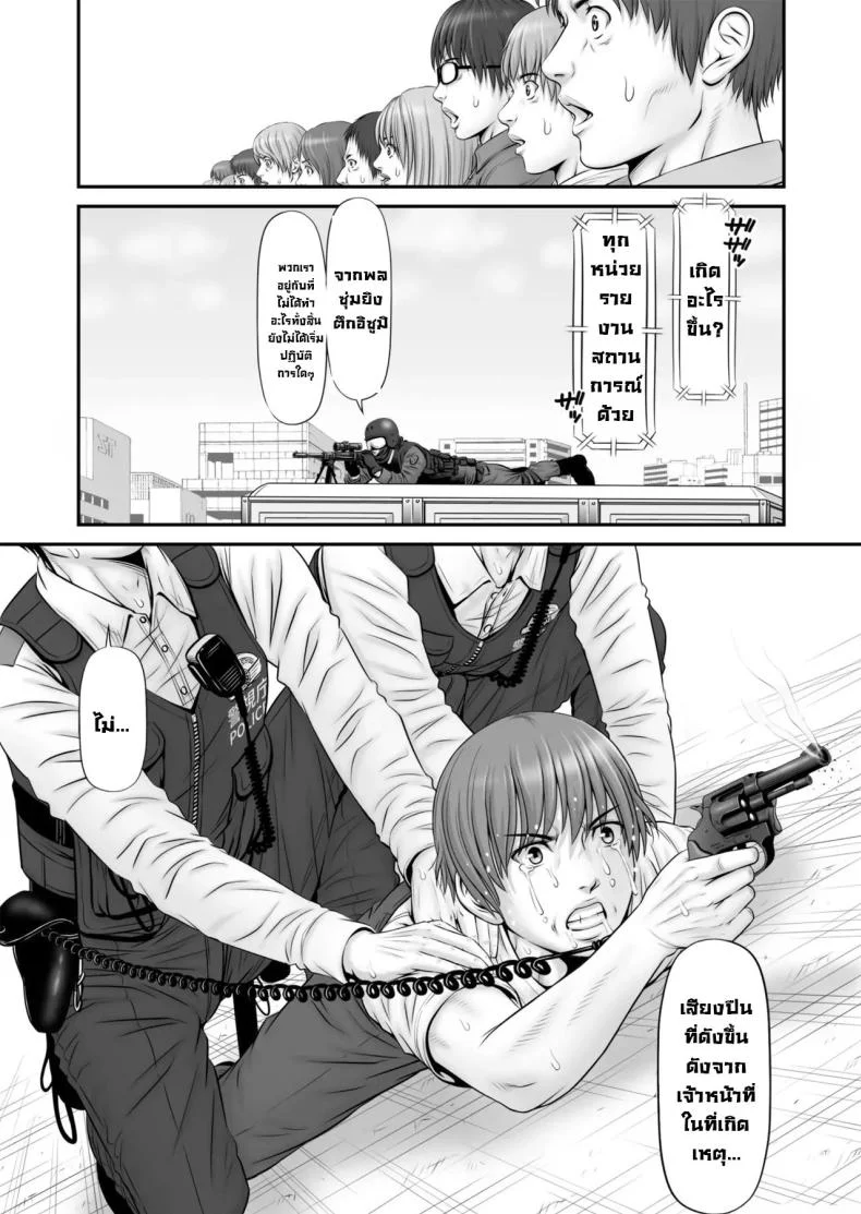 แฟนถูกจับเป็นตัวประกัน [Nokenya] Hostage ~My girlfriend is a hostage หน้า 55
