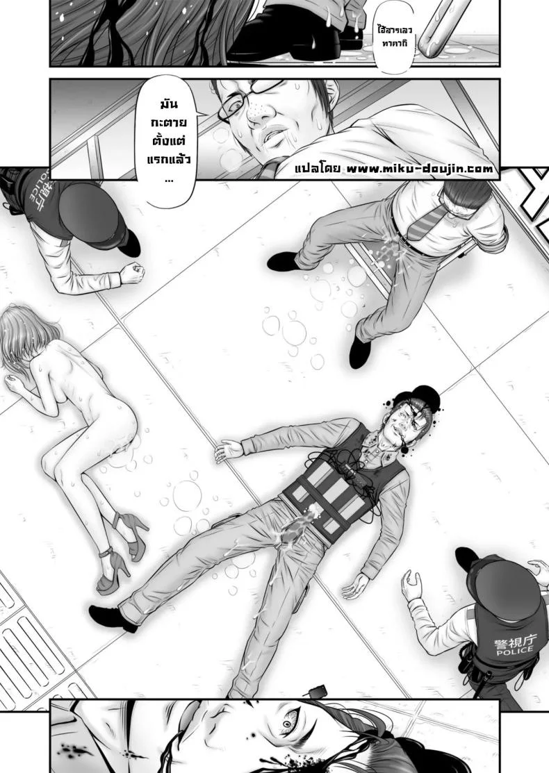 แฟนถูกจับเป็นตัวประกัน [Nokenya] Hostage ~My girlfriend is a hostage หน้า 56