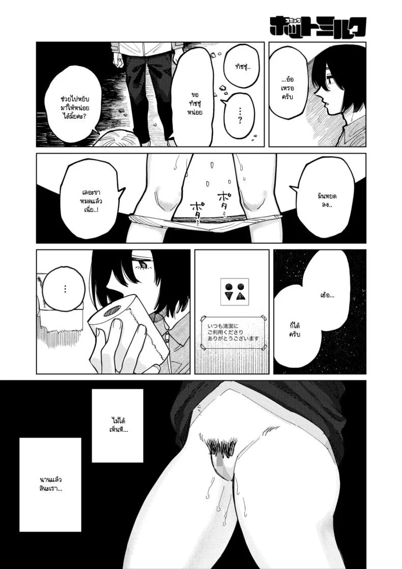 หมาขี้เลีย [Higeta] หน้า 4