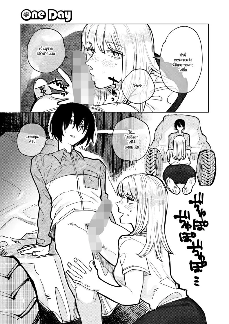 หมาขี้เลีย [Higeta] หน้า 11