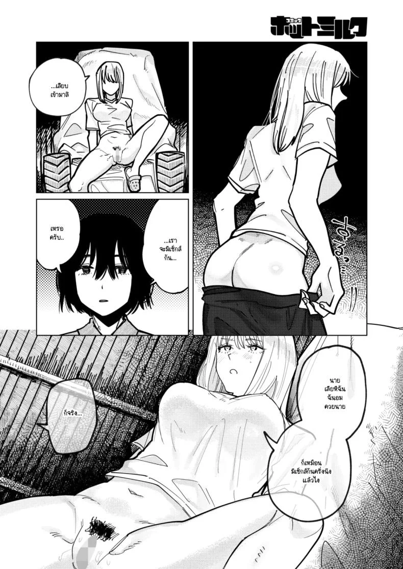 หมาขี้เลีย [Higeta] หน้า 12