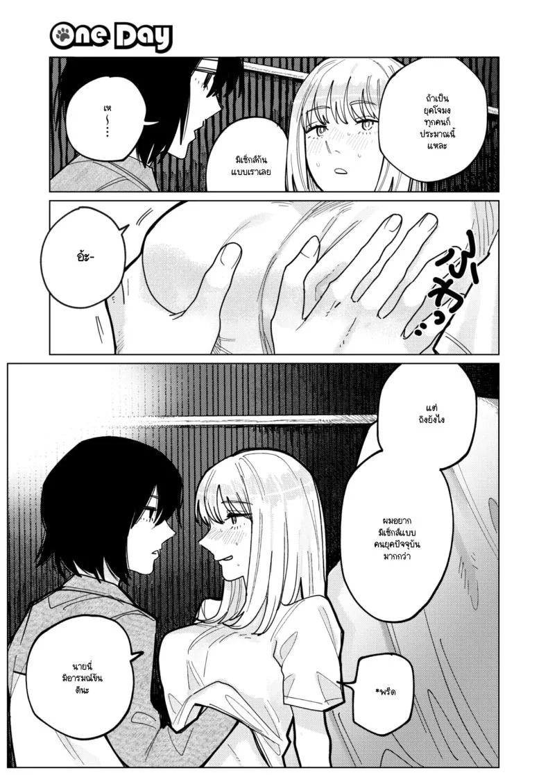 หมาขี้เลีย [Higeta] หน้า 15