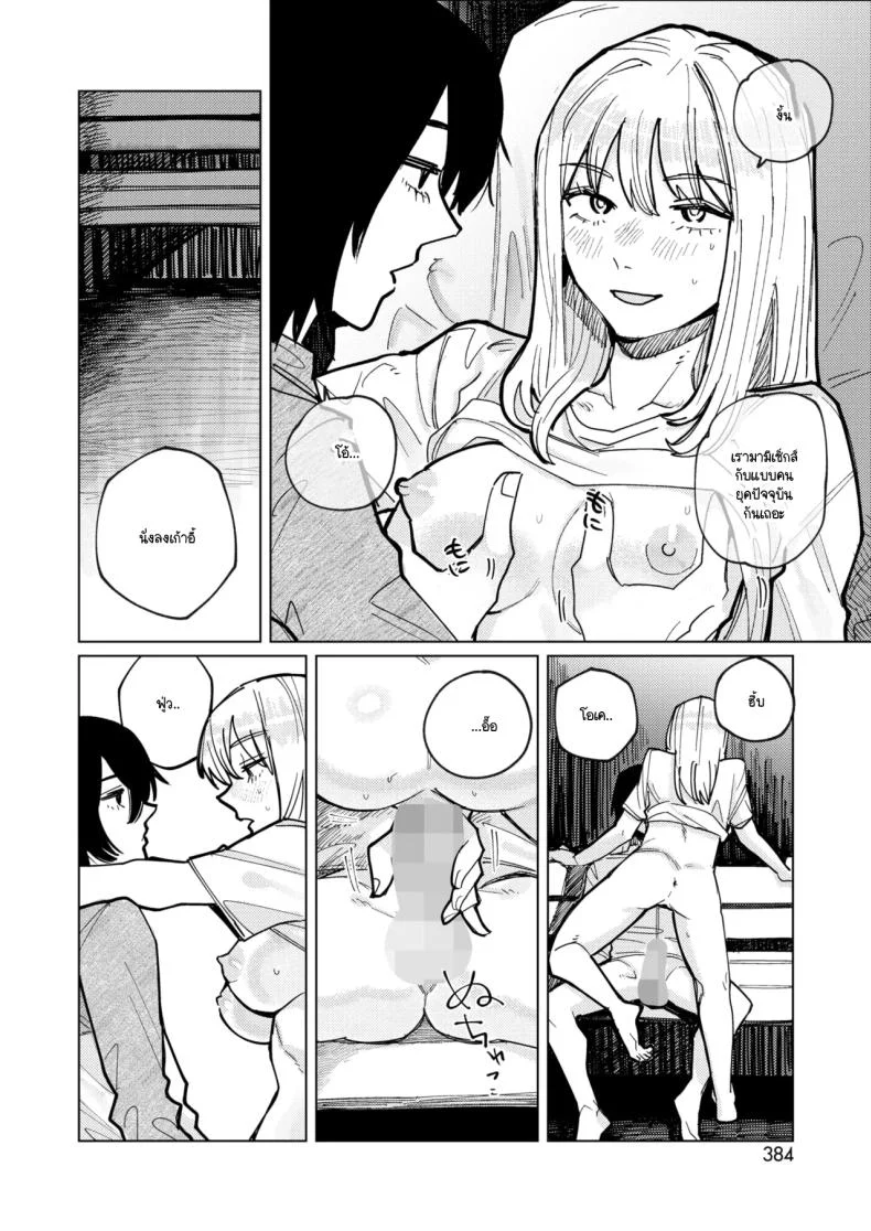 หมาขี้เลีย [Higeta] หน้า 16