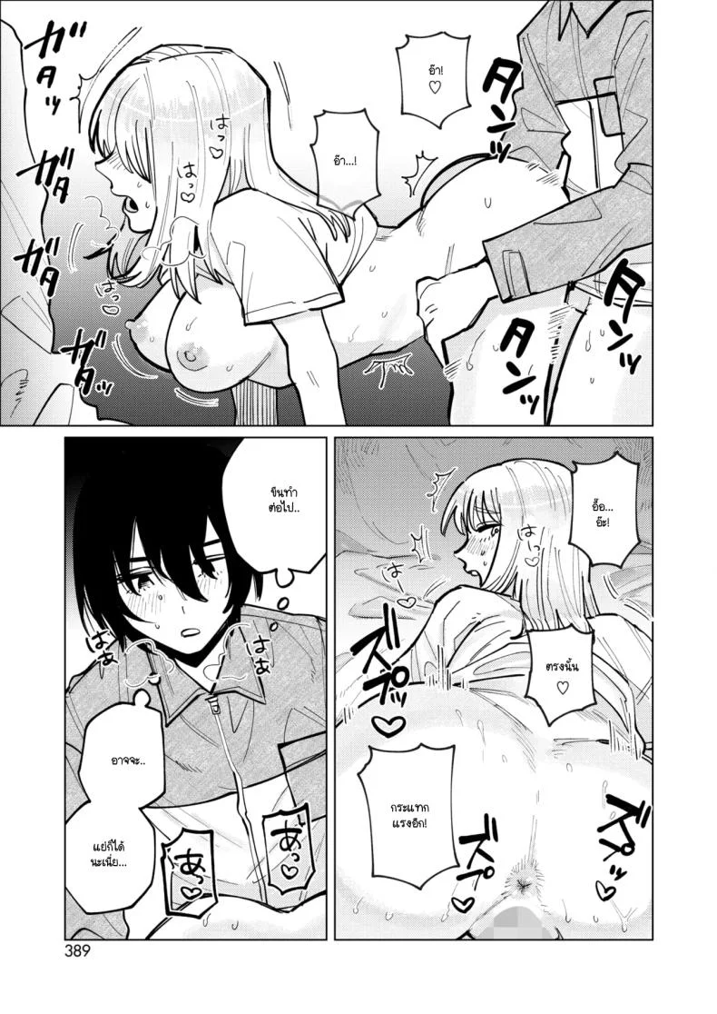 หมาขี้เลีย [Higeta] หน้า 21