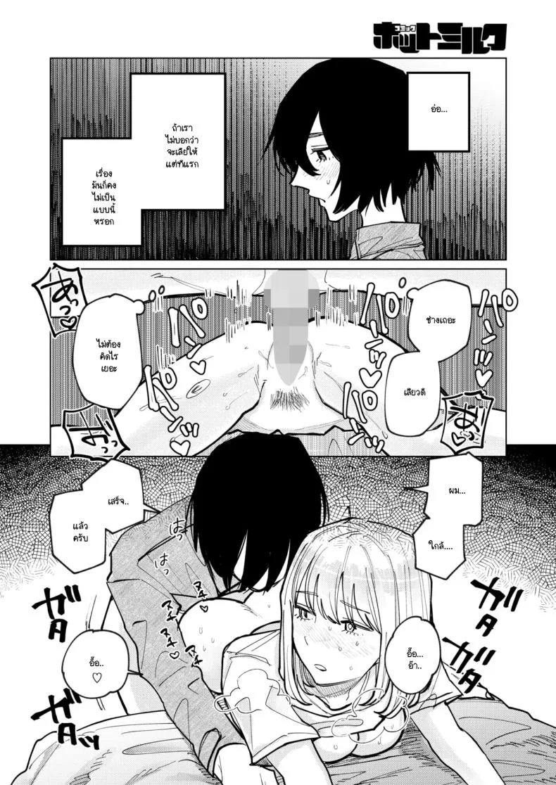 หมาขี้เลีย [Higeta] หน้า 22