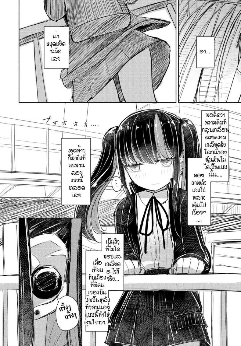 จี้จังผู้โง่เขลา [Hakuun] Orokana chiichan หน้า 4