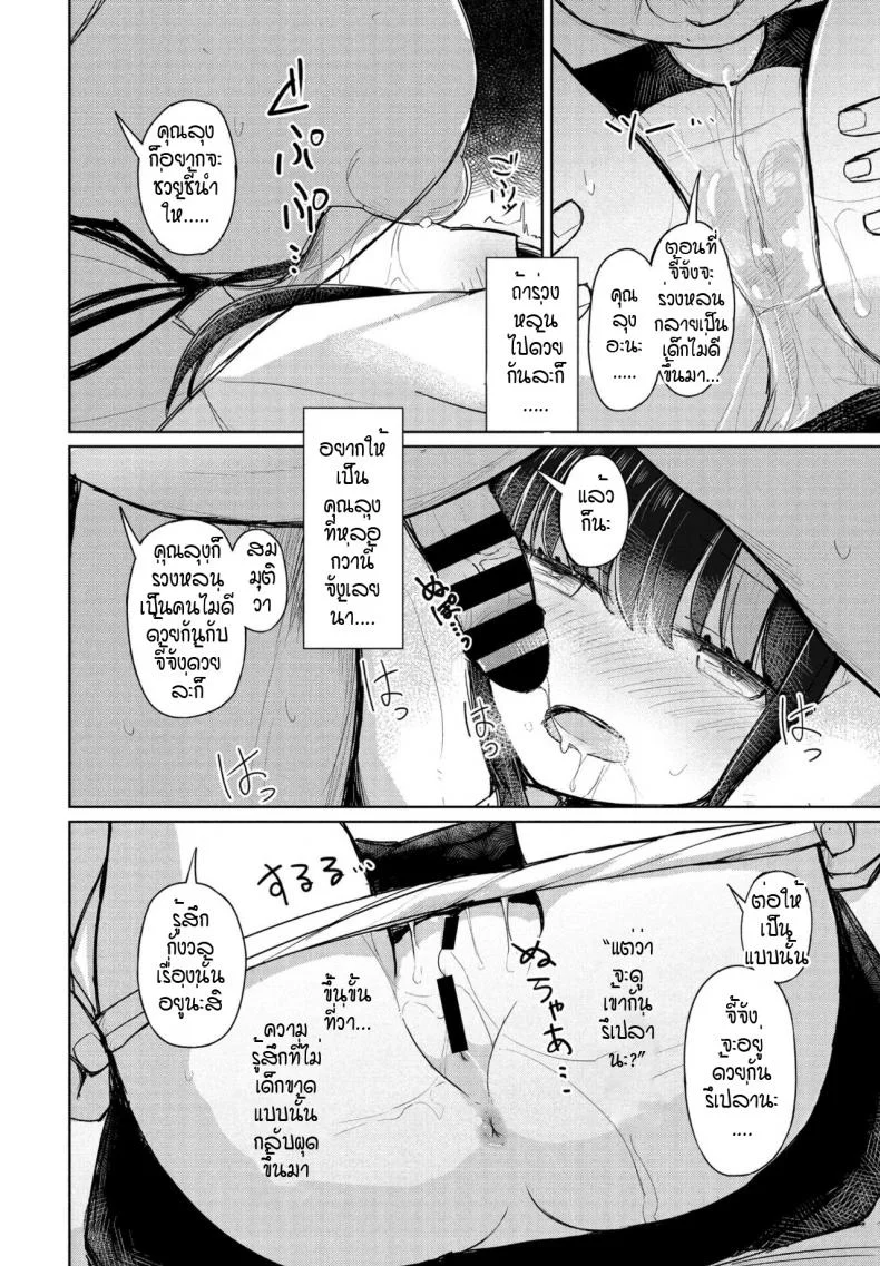 จี้จังผู้โง่เขลา [Hakuun] Orokana chiichan หน้า 14