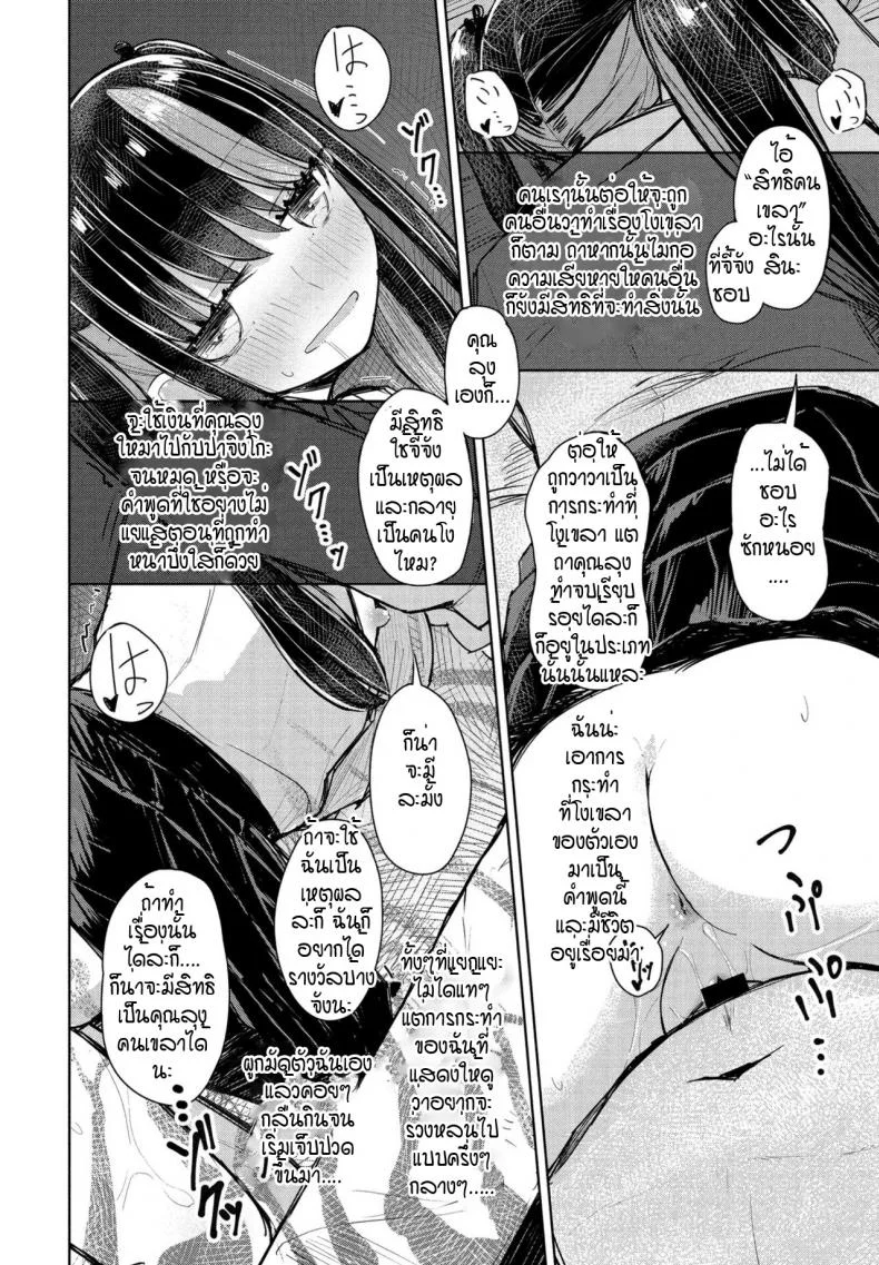 จี้จังผู้โง่เขลา [Hakuun] Orokana chiichan หน้า 16