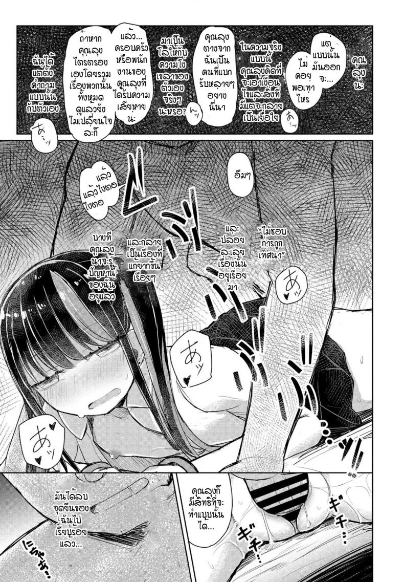 จี้จังผู้โง่เขลา [Hakuun] Orokana chiichan หน้า 17