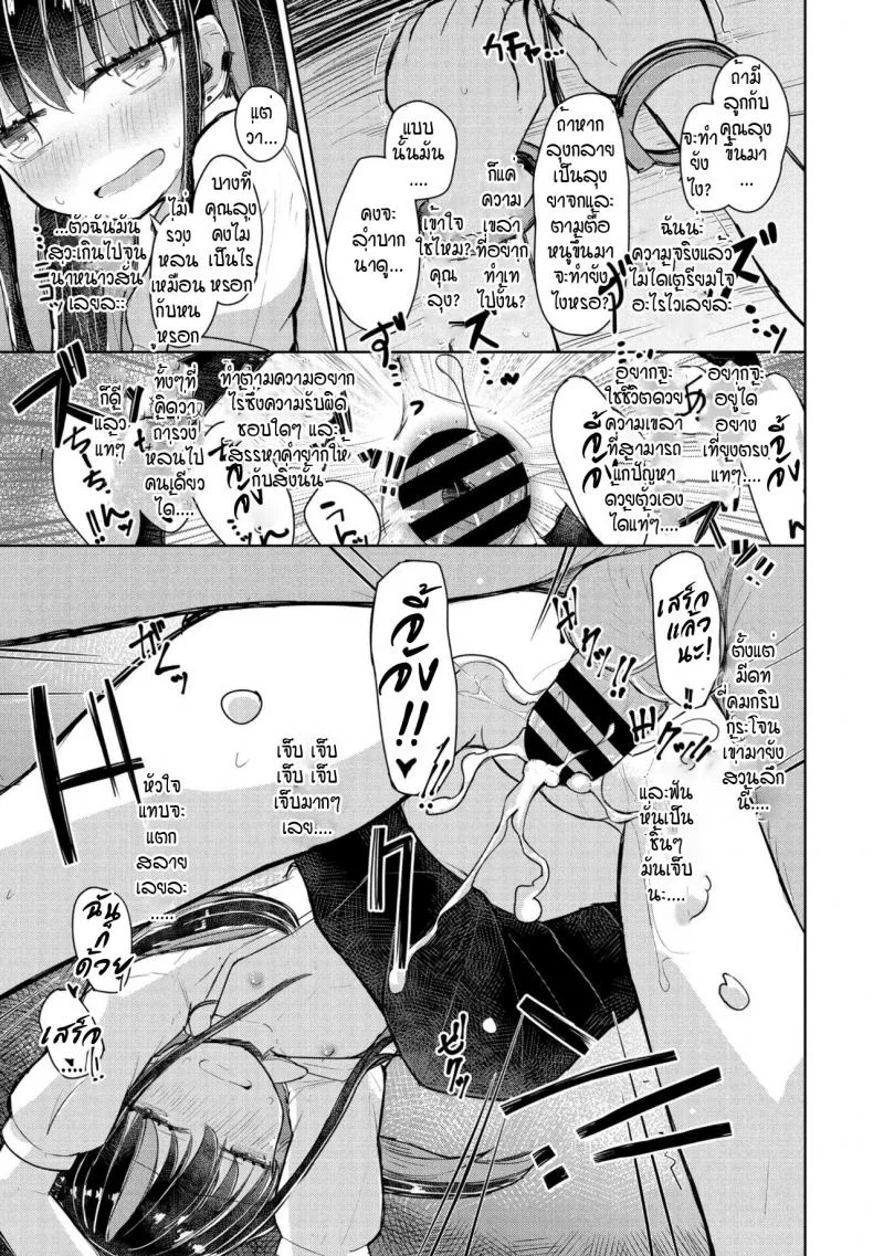 จี้จังผู้โง่เขลา [Hakuun] Orokana chiichan หน้า 19