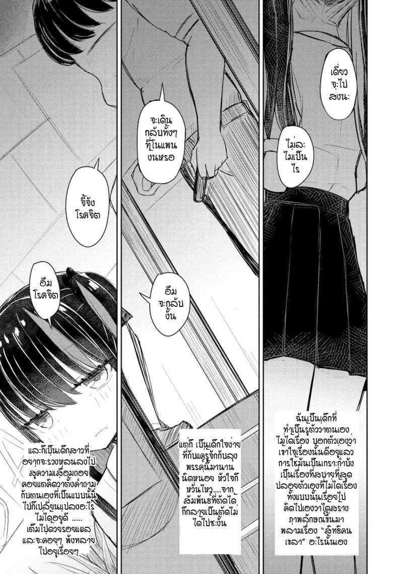 จี้จังผู้โง่เขลา [Hakuun] Orokana chiichan หน้า 21