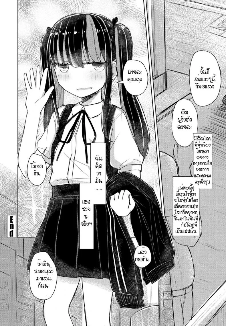 จี้จังผู้โง่เขลา [Hakuun] Orokana chiichan หน้า 22
