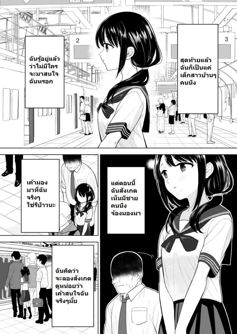 [Mitsume no Mitsumame (Yoikorogashi)] Watashi datte Otoko no Hito o Hikitsuketai หน้า 4
